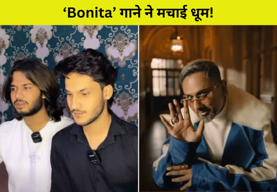 bonita