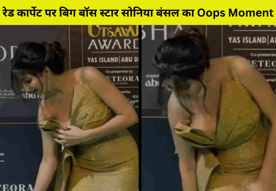 सोनिया बंसल