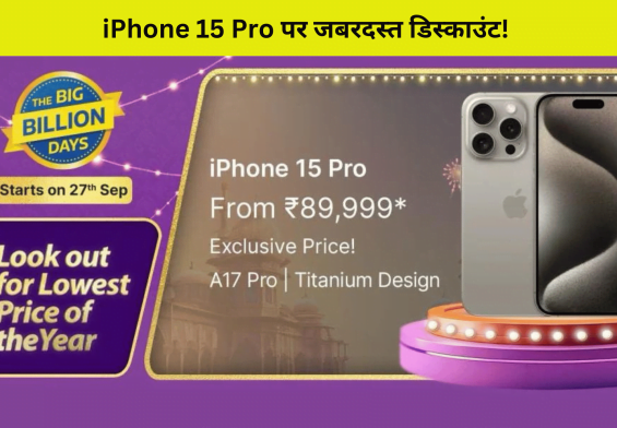 iPhone 15 Pro