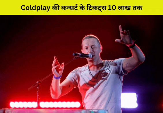 coldplay
