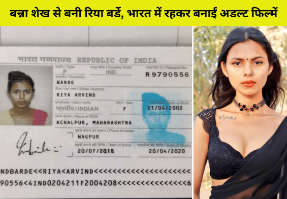 रिया बर्डे