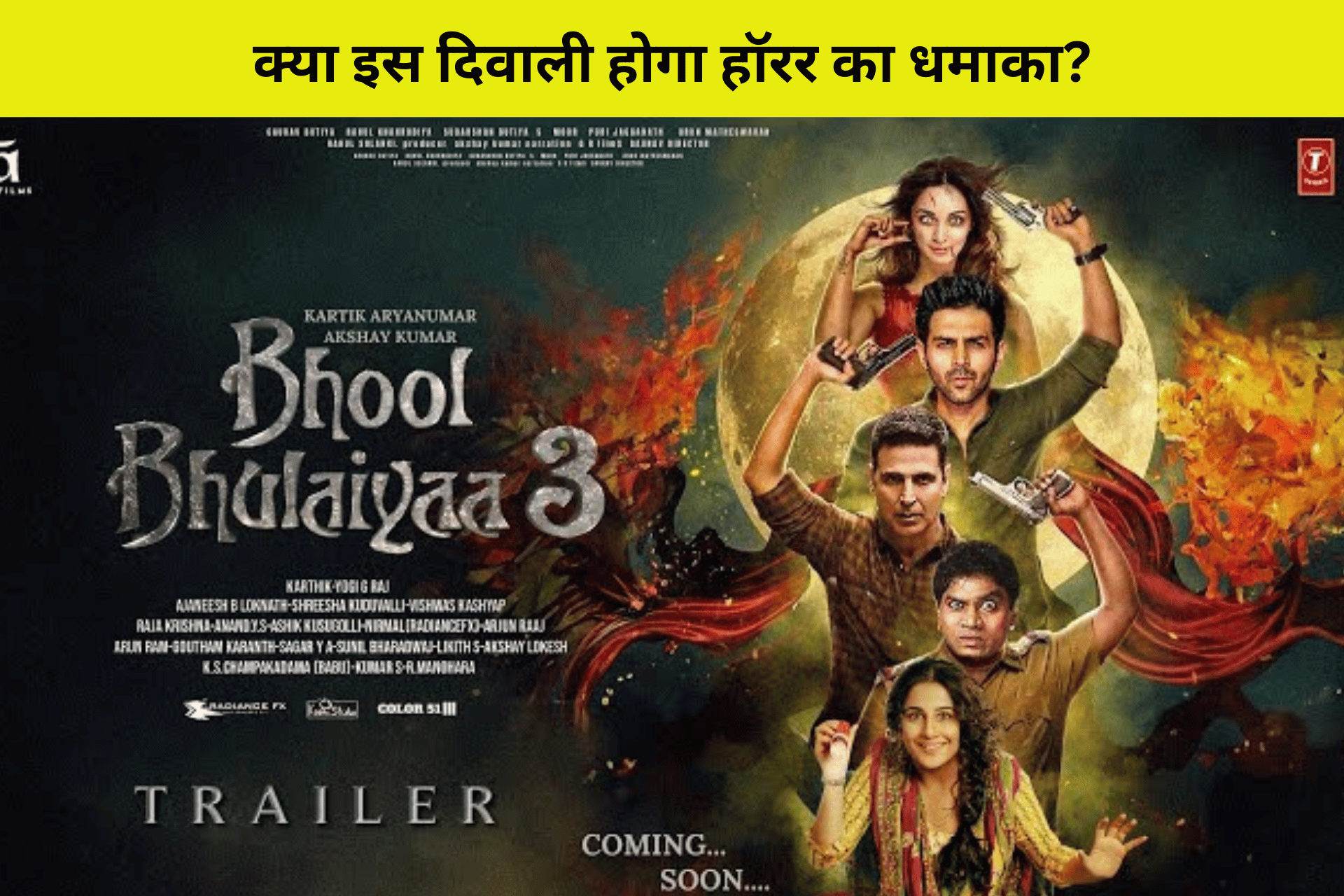 भूल भुलैया 3