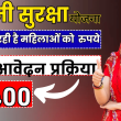 क्या आप गर्भवती हैं? जानें कैसे पाएं 1400 रुपये की सहायता जननी सुरक्षा योजना से