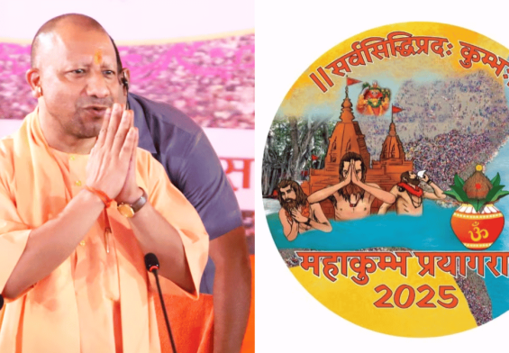 महाकुंभ 2025: 2019 से दोगुना बड़ा आयोजन, योगी आदित्यनाथ ने किया चौंकाने वाला खुलासा