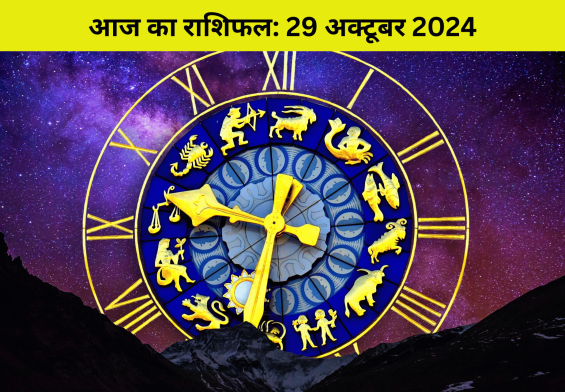 धनतेरस 2024: 100 साल बाद बना दुर्लभ महासंयोग, इन 6 राशियों की किस्मत चमकाने आ रहे कुबेर देव!