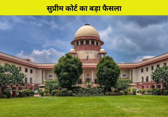 सुप्रीम कोर्ट का बड़ा फैसला: क्या धार्मिक स्थल बन सकते हैं सार्वजनिक बाधा