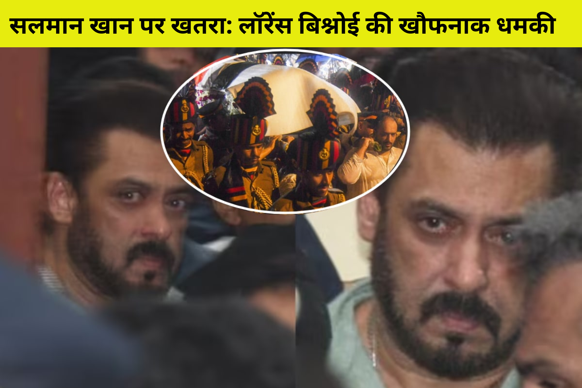 सलमान खान पर खतरा: लॉरेंस बिश्नोई की खौफनाक धमकी