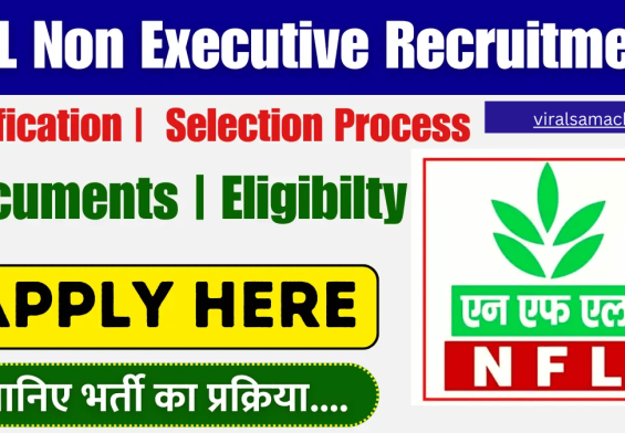 NFL Non Executive Recruitment 2024: 336 पदों पर सुनहरा मौका, अभी करें आवेदन