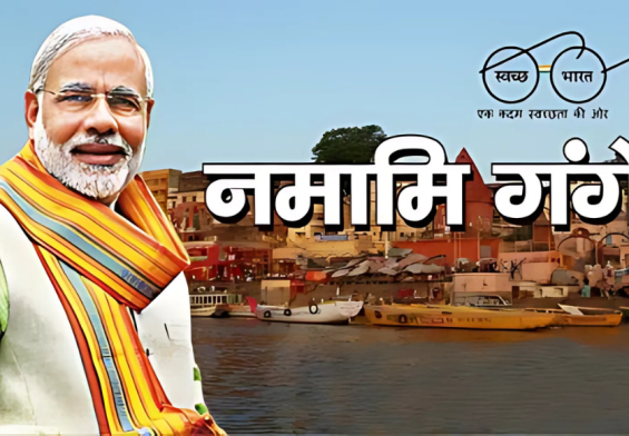 गंगा को स्वच्छ बनाने के लिए सरकार ने उठाया बड़ा कदम! जानिए राष्ट्रीय गंगा योजना के बारे में सब कुछ