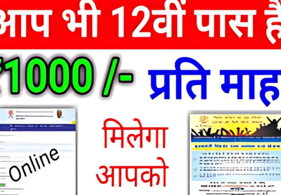 उत्तर प्रदेश की यह योजना महिलाओं को बना रही है आत्मनिर्भर! जानिए कैसे मिलेगा आपको हर महीने भत्ता