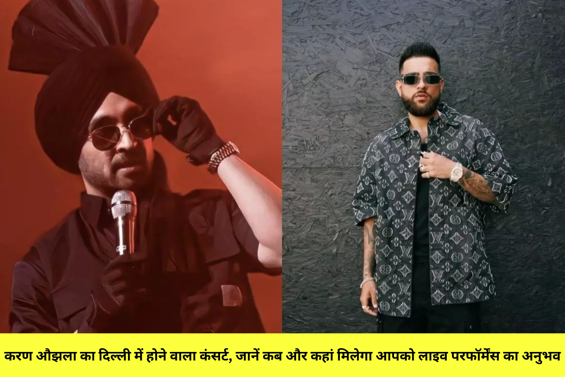 "करण औझला का दिल्ली में होने वाला कंसर्ट, जानें कब और कहां मिलेगा आपको लाइव परफॉर्मेंस का अनुभव!"