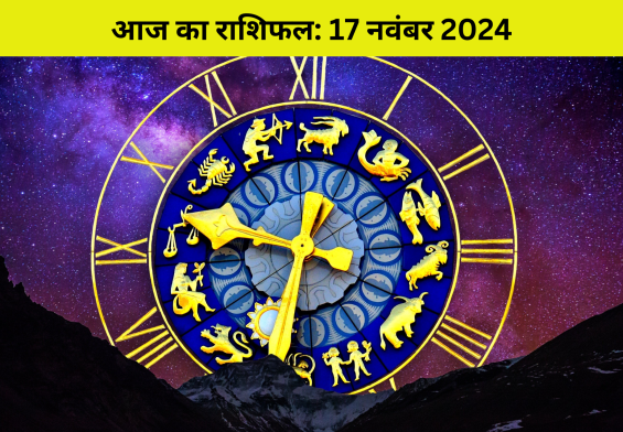 वृषभ साप्ताहिक राशिफल (11-17 नवंबर 2024): करियर में मिलेगा बड़ा फायदा, जानिए क्या होगा खास