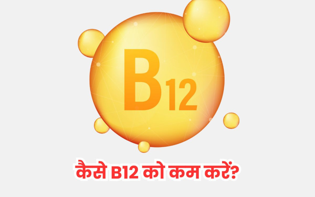 vitamin-b12-kaise-kam-kare
